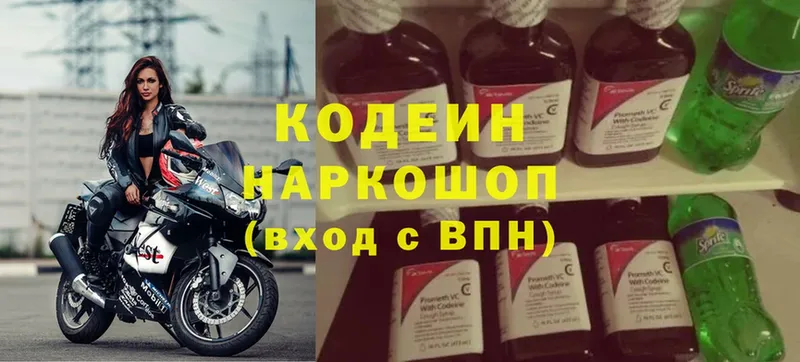 хочу   ОМГ ОМГ tor  Кодеиновый сироп Lean Purple Drank  Салаир 